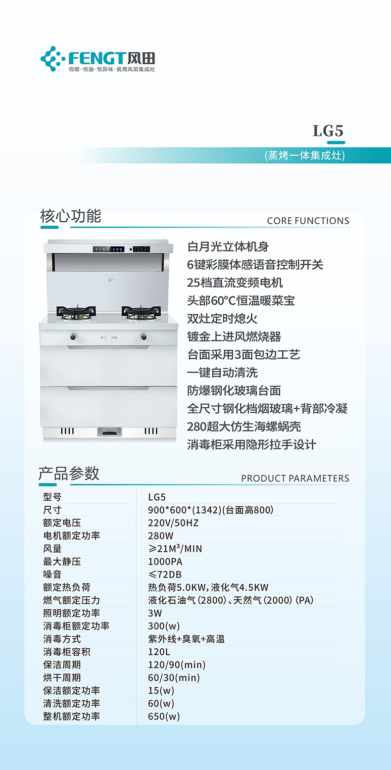 LG5参数.jpg