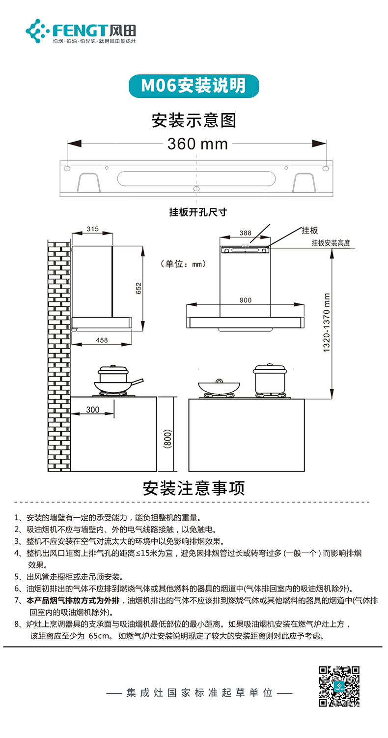 M06安装图.jpg