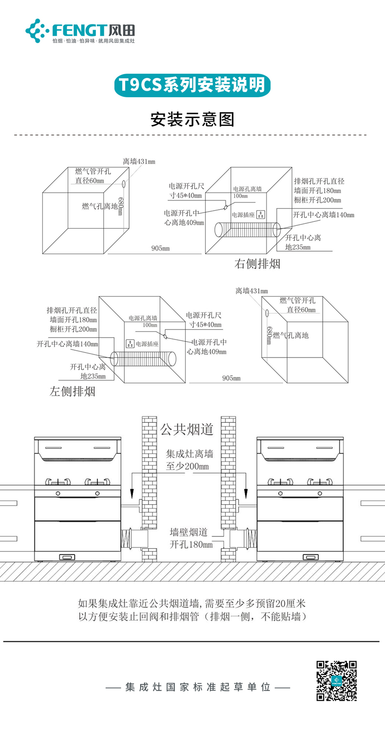 T9CS系列安装图.jpg